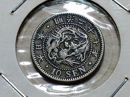 [日本銀幣]明治27年二十錢 20錢 龍銀幣 (保真) 歷史價格詳細信息