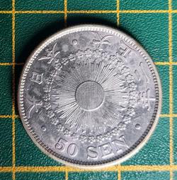 大正五年 旭日五十錢銀幣kk09 歷史價格詳細信息