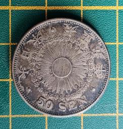 〔日本錢幣〕大正二年(2年50錢) 五十錢 旭日 銀幣(713) 歷史價格詳細信息