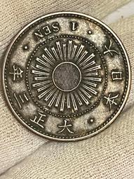 【絕版 大日本昭和錢幣十錢】☆★ (珍藏出售) ~機會難得,請把握! 請詳閱關於我等說明再下標 歷史價格詳細信息