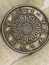 【絕版 大日本昭和錢幣十錢】☆★ (珍藏出售) ~機會難得,請把握! 請詳閱關於我等說明再下標 歷史價格詳細信息