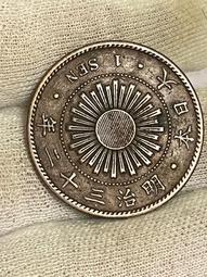 絕版日本大正3年稻ㄧ錢銅幣 歷史價格詳細信息