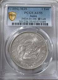 明治二十八年 龍銀 PCGS MS63 老盒嚴評 底光包漿醇色優美 [認證編號30479578] 【和美郵幣社】 歷史價格詳細信息