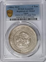 明治十五年(特年) 日本龍銀 PCGS XF45 漂亮老包漿 [認證編號44629931] 【和美郵幣社】 歷史價格詳細信息