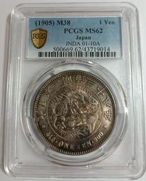 明治三十七年 日本龍銀 PCGS AU53 轉輪光強 品項佳 [認證編號45423790]【和美郵幣社】 歷史價格詳細信息