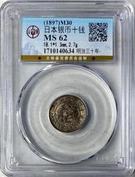 〔鑑定盒錢幣〕明治6年 龍銀 五錢 銀幣MS63 (紅3) 歷史價格詳細信息