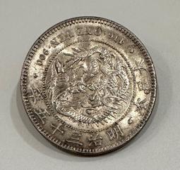 大日本 明治三十五年 明治35年 五十錢 50錢 龍銀 老包漿 美品-極美品 特年 銀幣 日本龍 日本龍銀[鴻兔小舖] 歷史價格詳細信息