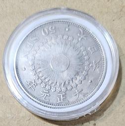 大日本大正元年旭日五十錢銀幣詳如上，值得欣賞到收藏。 歷史價格詳細信息