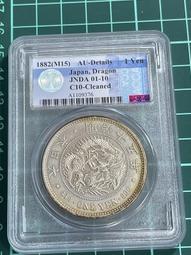 日本龍銀 龍銀一圓 明治龍銀 龍銀 光緒龍銀 (銅製) 3.8cm 買15送1 歷史價格詳細信息