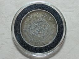 [日本銀幣]明治4年二十錢 20錢 旭日龍銀幣 (保真) 歷史價格詳細信息