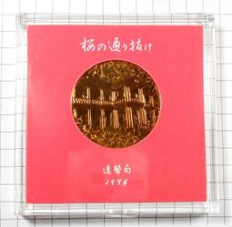 HB022 明治 龍半錢銅幣 共10枚 歷史價格詳細信息