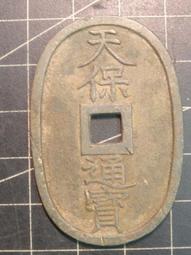 天保通寶當百，傳世熟潤，帶些許朱砂，旋紋大直邊，克重大，同克30167 歷史價格詳細信息