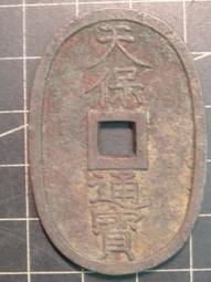 天保通寶當百，傳世熟潤，帶些許朱砂，旋紋大直邊，克重大，同克30167 歷史價格詳細信息