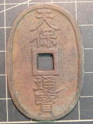 天保通寶當百，傳世熟潤，帶些許朱砂，旋紋大直邊，克重大，同克30167 歷史價格詳細信息