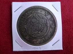 【台南】日本龍銀/大日本 明治十年/一圓 10-7 歷史價格詳細信息