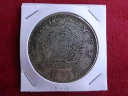 日本明治十年五錢銀幣，品相如圖，拍前請看好問清楚，非假不30791 歷史價格詳細信息