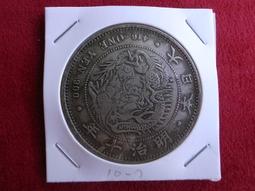 日本明治十年五錢銀幣，品相如圖，拍前請看好問清楚，非假不30791 歷史價格詳細信息