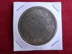 大日本明治一年未發行的試鋳一圓銀幣，詳如上图，重约43.79g，值得收藏。 歷史價格詳細信息