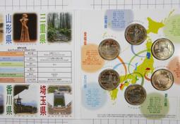 HB152（昭和）大日本報德社 金拾圓 靜岡縣票劵 老稅票 共4枚 歷史價格詳細信息