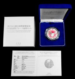 日本平成4年1992年沖繩復歸二十周年套幣 內含伍佰圓二枚 附說明書 歷史價格詳細信息