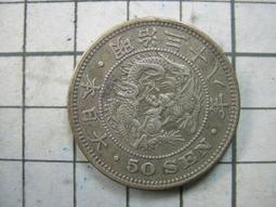 PS355  明治31年 五十錢龍銀幣 歷史價格詳細信息