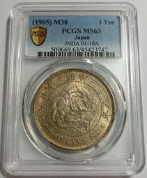 明治二十八年 龍銀 PCGS MS63 老盒嚴評 底光包漿醇色優美 [認證編號30479578] 【和美郵幣社】 歷史價格詳細信息