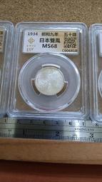 昭和9年全日本佛教青年會聯盟事務所 (正面日文反面英文) 歷史價格詳細信息