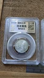 523、嘉慶通寶寶蘇局，大吉翹頭蘇，25+大直徑，傳世品，流 歷史價格詳細信息