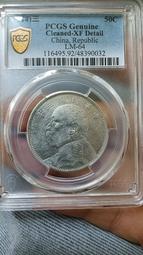 PCGS XF 袁像三年大頭壹圓紅軍版4509 歷史價格詳細信息