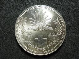 【麟雅堂】日本明治28年龍20錢銀幣，老包漿，ＡＣＣＡ　ＡＵ５５ 歷史價格詳細信息