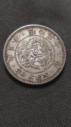 美品光緒銀錢五分天罡，巧克力包漿，字體局中良好滿打，永久三包24217 歷史價格詳細信息