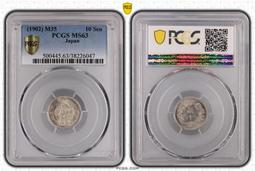 PCGS-MS63 日本1859-68年安政一分銀4312 歷史價格詳細信息