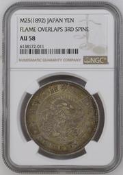 二十五年浙江地方銀行行伍角+伍分兩張少見紅色券已使用品(很少見) 歷史價格詳細信息