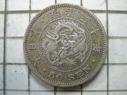 JA172 台灣 三十八年38年 伍角 五角銀幣 如圖 保真 歷史價格詳細信息