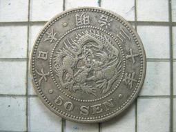 JA014 明治37年 五十錢龍銀幣 歷史價格詳細信息