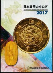 【麟雅堂】日本安政一分銀，極美 歷史價格詳細信息