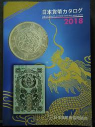 【麟雅堂】日本安政一分銀，極美 歷史價格詳細信息