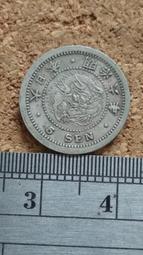 六朝五銖傳形銖下星公博評級美85，稀少復式版別，字口犀利，銹9261 歷史價格詳細信息