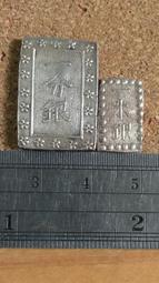 日本一朱銀：1853年的老銀幣值得收藏。 歷史價格詳細信息