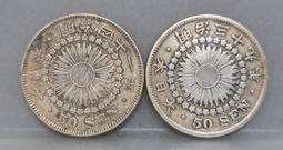 日本 旭日十錢銀幣共15枚(明治~大正一組)壹標 歷史價格詳細信息