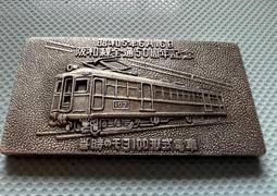 日本1980年昭和55年櫻花大道紀念銅章 鞠圖 大手毬 重98g 歷史價格詳細信息