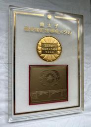 1993年 平成五年 日本皇太子德仁親王成婚紀念章 帶原盒429 價格比較,價格查詢,歷史價格詳細信息