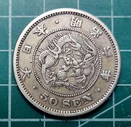 日本明治六年二十錢，稀少年份。品相如圖，拍前請看好問清楚，30800 歷史價格詳細信息