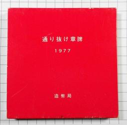 1977 年 約旦 哈希姆 國王 50 菲爾 古 錢幣 歷史價格詳細信息