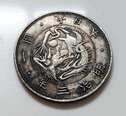 原光 稀少 美品 1870 大日本 明治 三 3 年 一圓 壹圓 龍銀 古 銀幣 416 ONE YEN &middot;900 歷史價格詳細信息