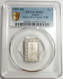 日本寬政古南鐐二朱銀：詳如上图。三百多年前鋳造：值得收藏。 歷史價格詳細信息