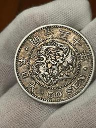 絕版日本明治30年龍圖五十錢銀幣 歷史價格詳細信息