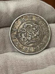 絕版日本明治30年龍圖五十錢銀幣 歷史價格詳細信息
