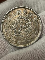 絕版日本明治31年龍圖五十錢銀幣 歷史價格詳細信息