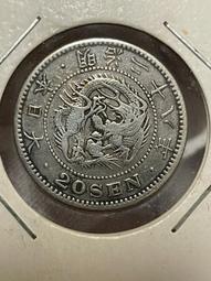 [日本銀幣]明治28年20錢龍銀幣 (保真) 歷史價格詳細信息